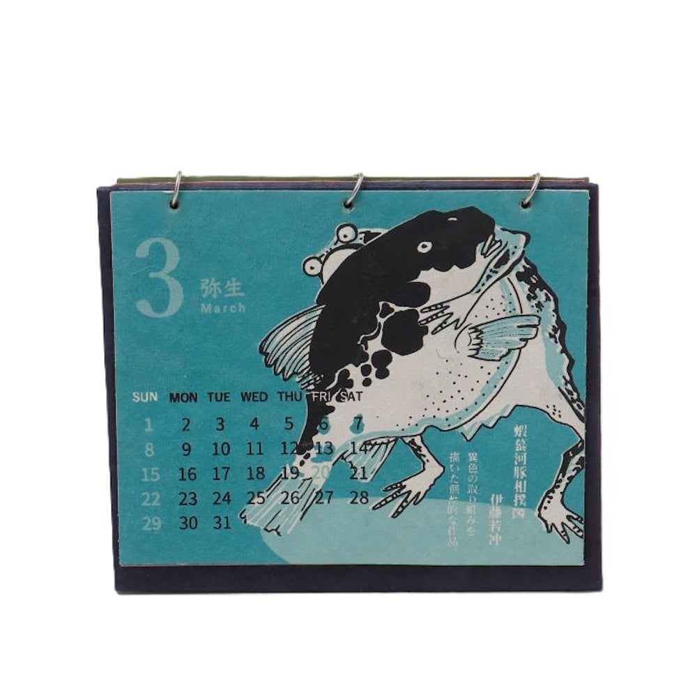 倭物やカヤ 【2026年カレンダー】手のひら浮世絵