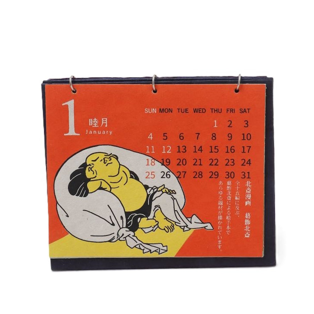 倭物やカヤ 【2026年カレンダー】手のひら浮世絵