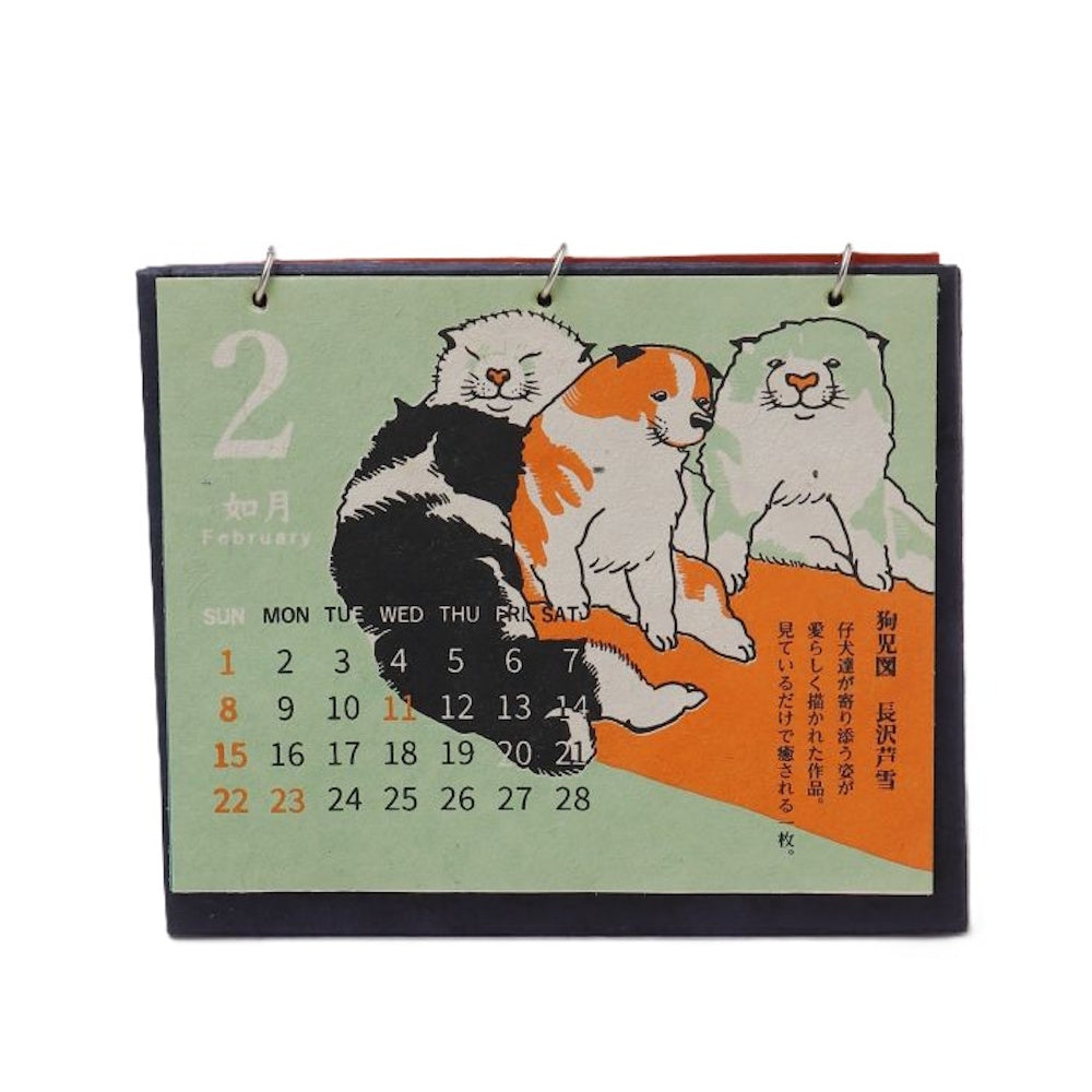 倭物やカヤ 【2026年カレンダー】手のひら浮世絵