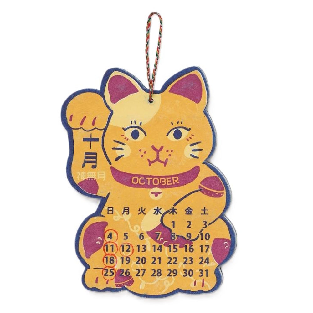 倭物やカヤ 2026 招き猫カレンダー